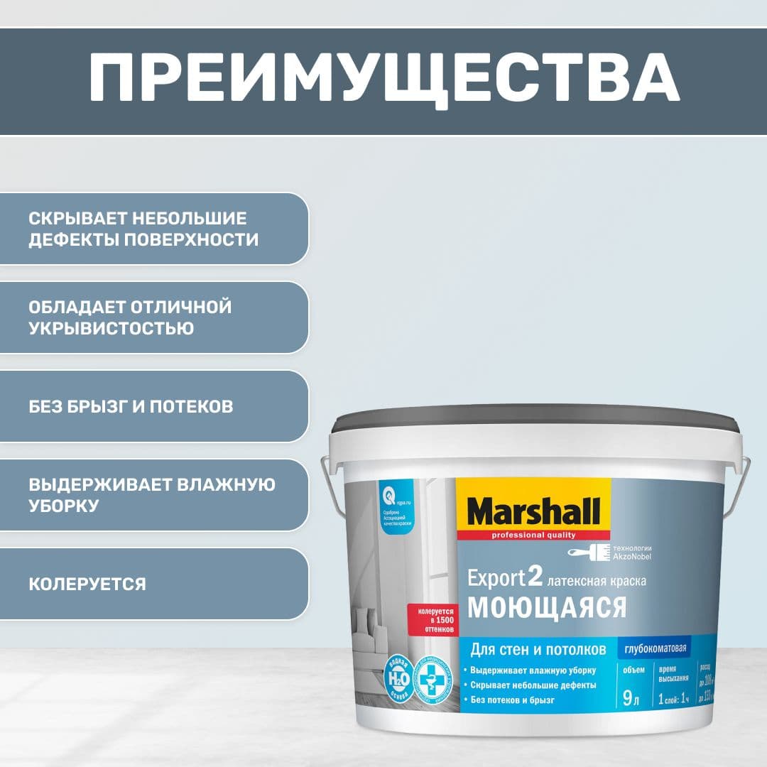 Краска для стен и потолков латексная Masterline Export-2 глубокоматовая база BW 9 л. 2