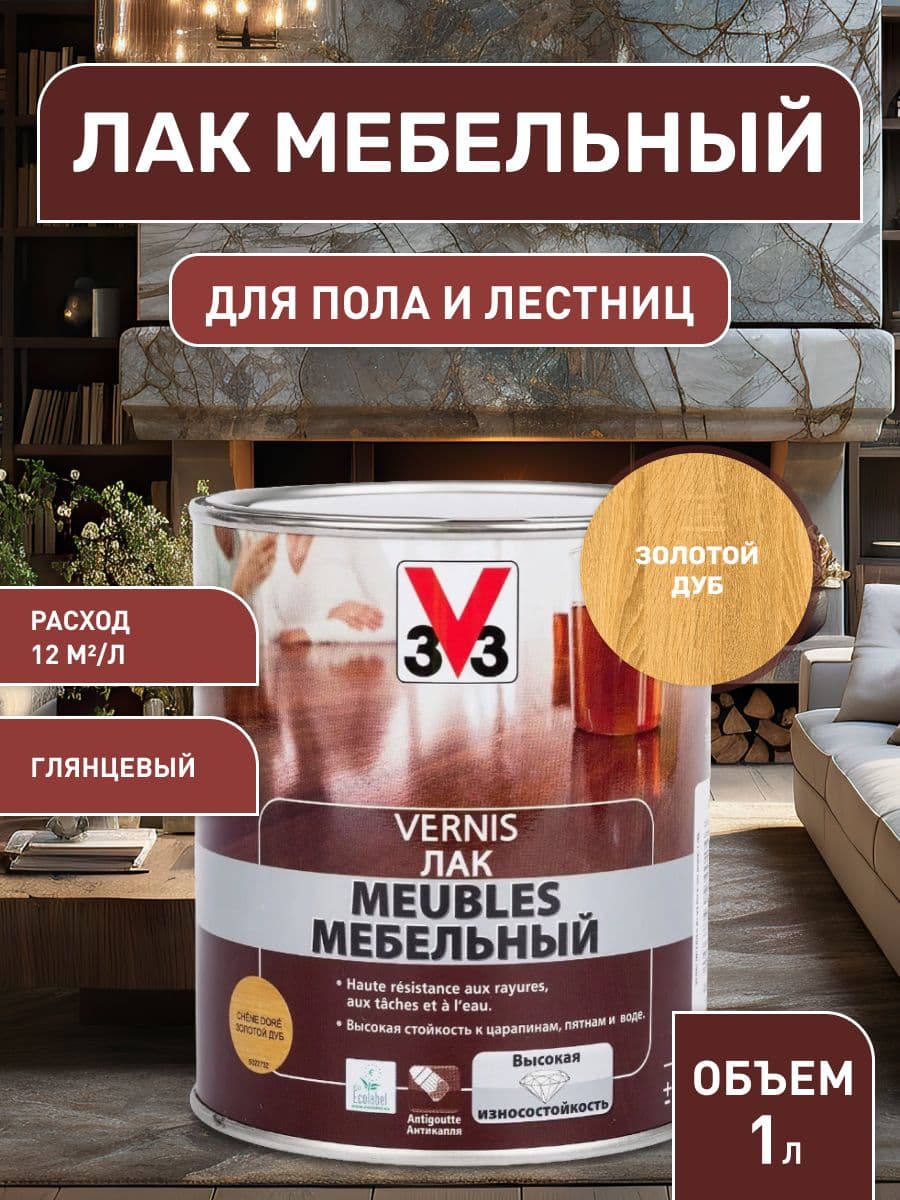 Лак мебельный "V33", акриловый, цвет: дуб золотой, 1 л 1