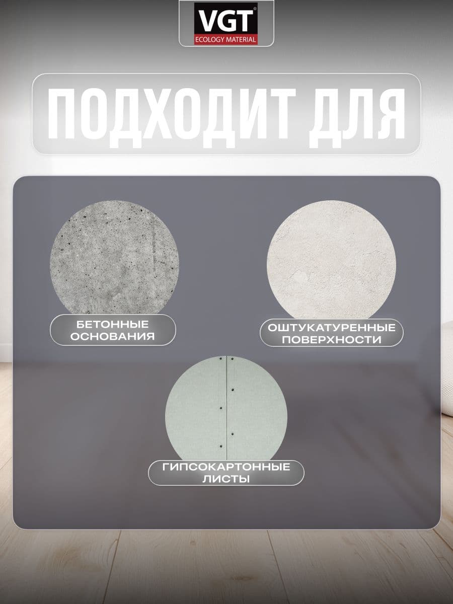 Краска антистатическая ВД-АК-2180 VGT/ВГТ "Антистатик" 15 кг 4