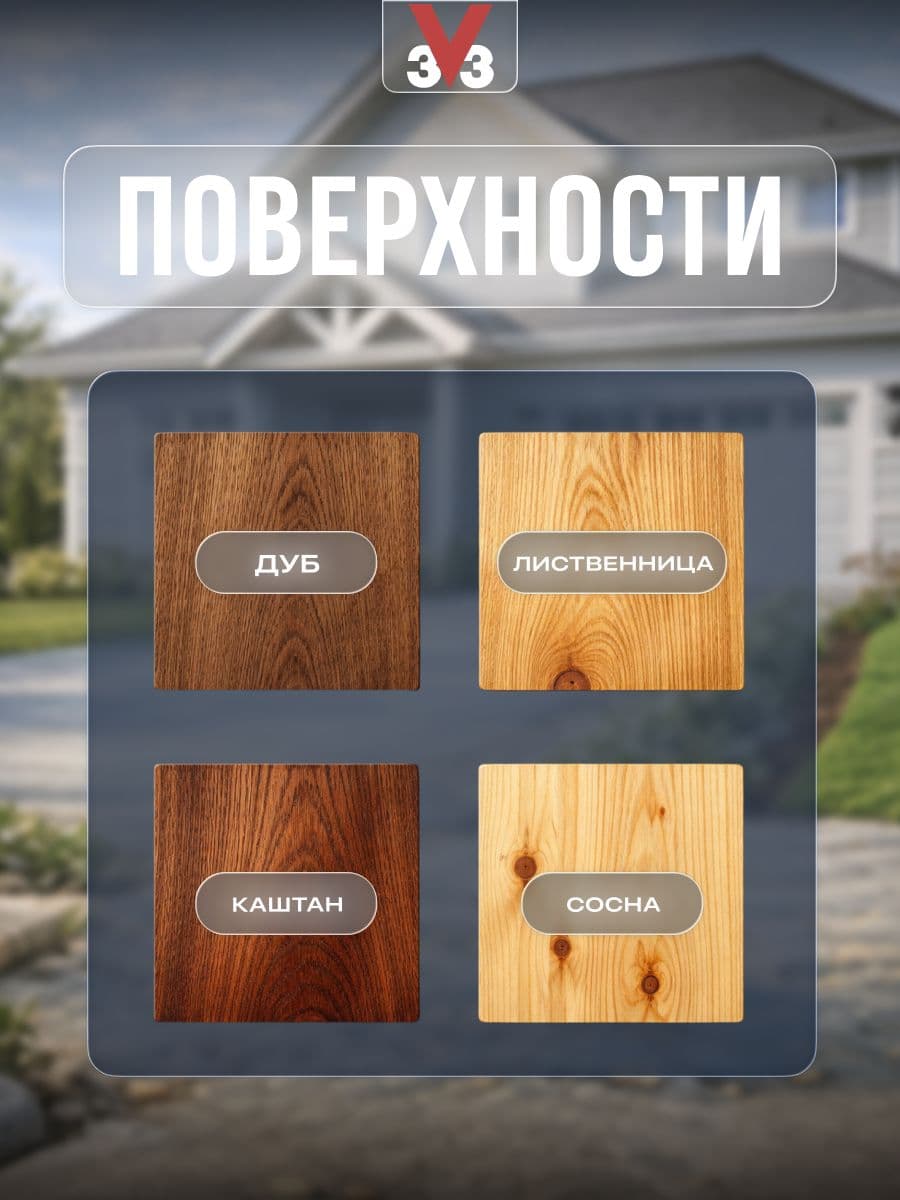 Краска для деревянных фасадов и интерьеров V33 "Climats Extremes" Бесцветная, База С, 2,5 л 4