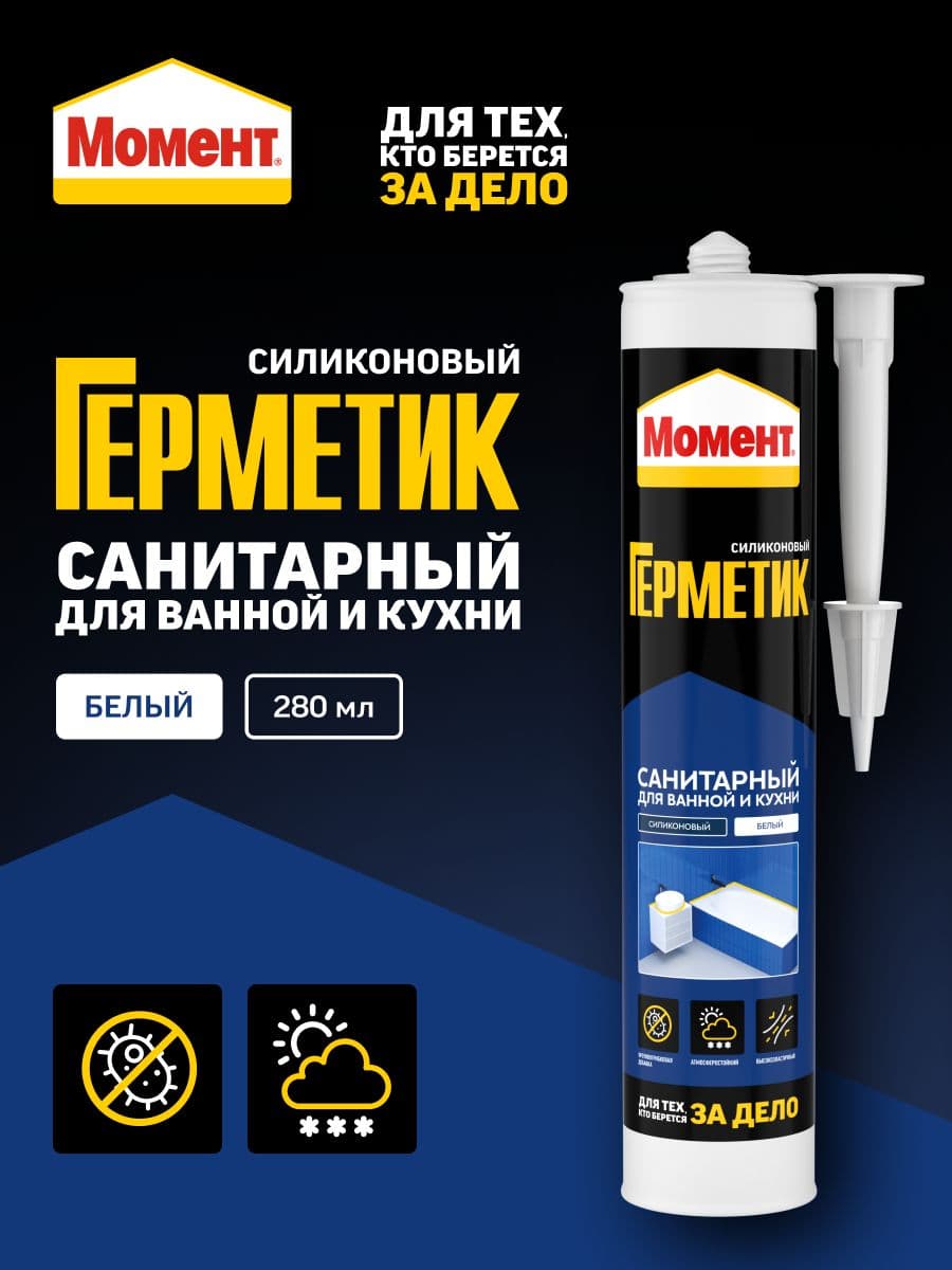 Герметик силиконовый Момент санитарный для ванной и кухни, 280 мл, белый