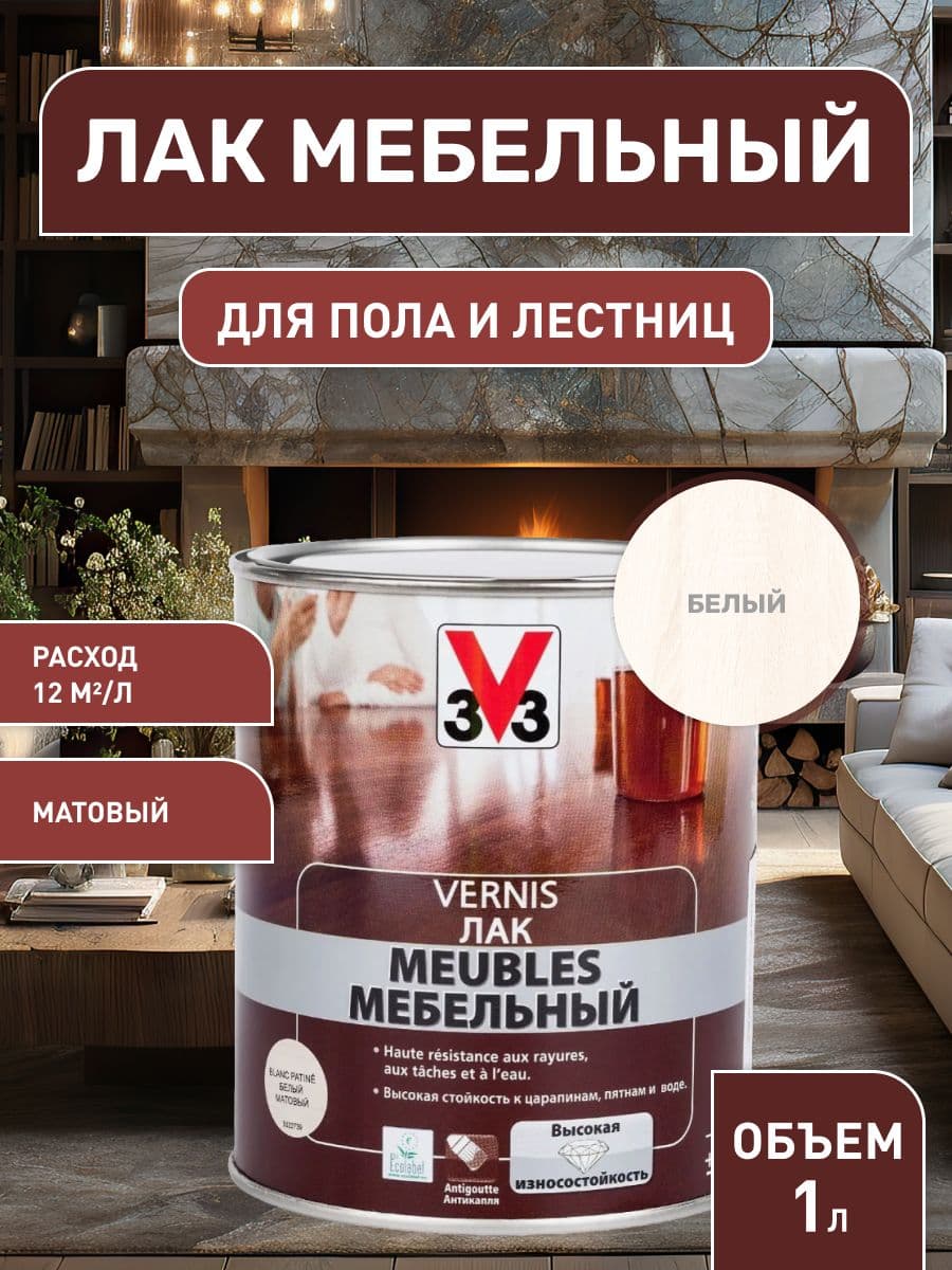 Лак мебельный "V33", акриловый, цвет: белый, 1 л 1