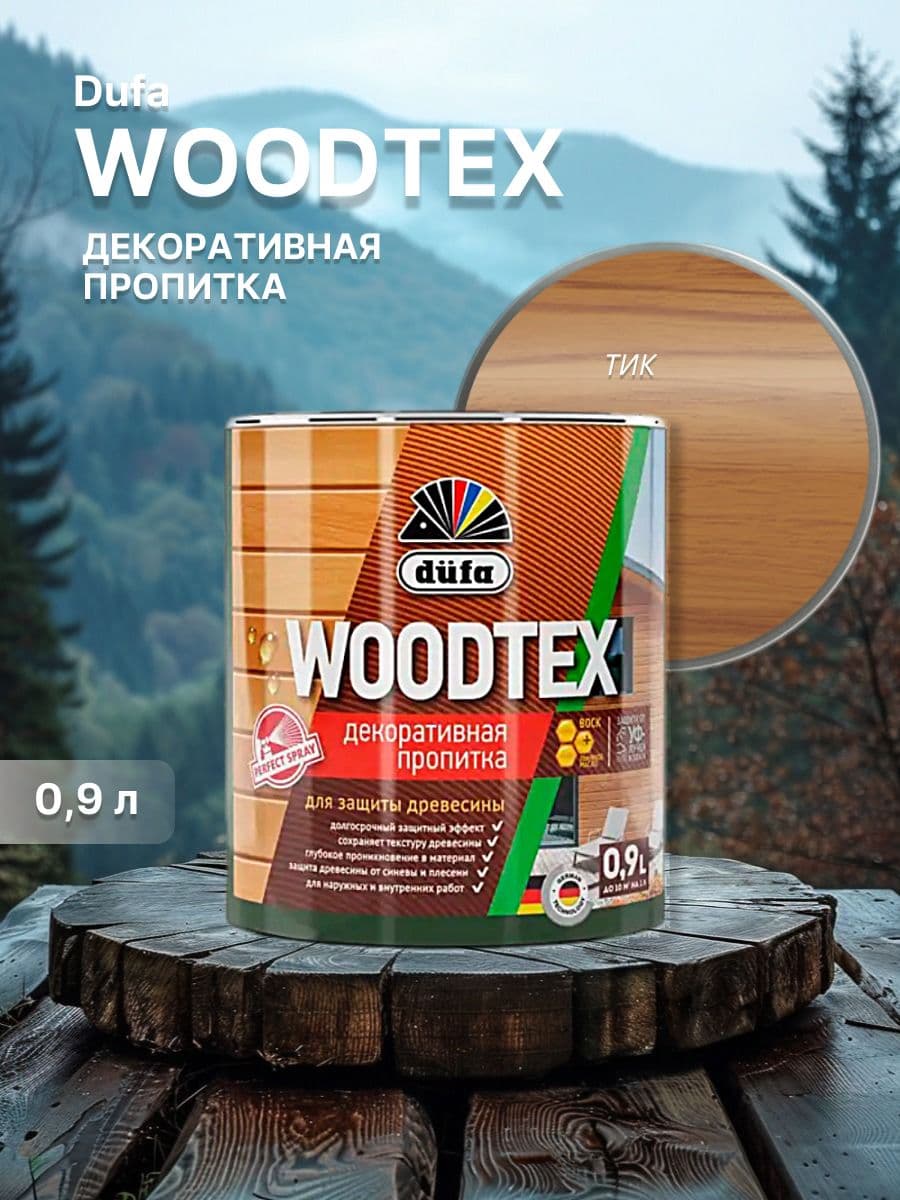 ДЮФА / Dufa пропитка декоративная для защиты древесины алкидная Dufa Woodtex тик (0,9л) 1