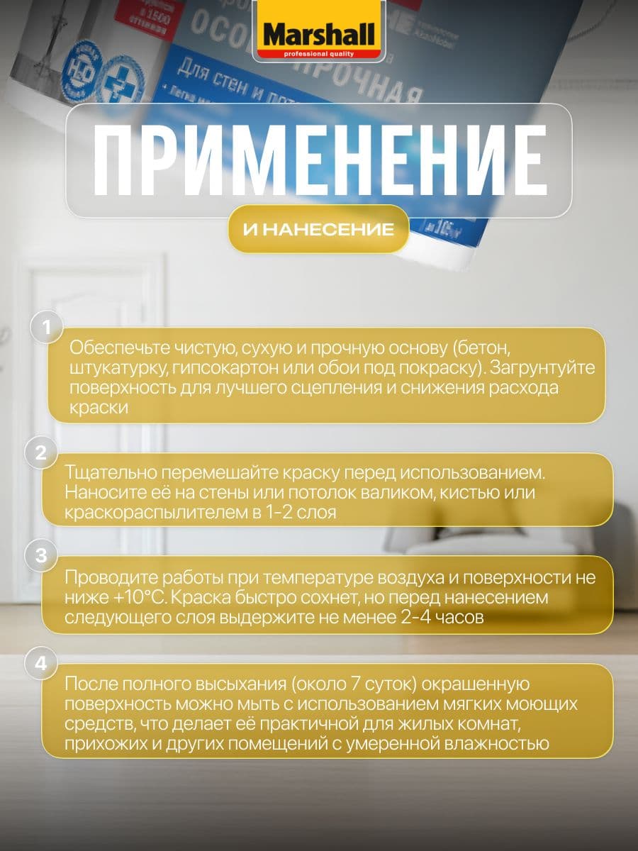 Краска для стен и потолков латексная Masterline Export-7 матовая база BW 2,5л. 3