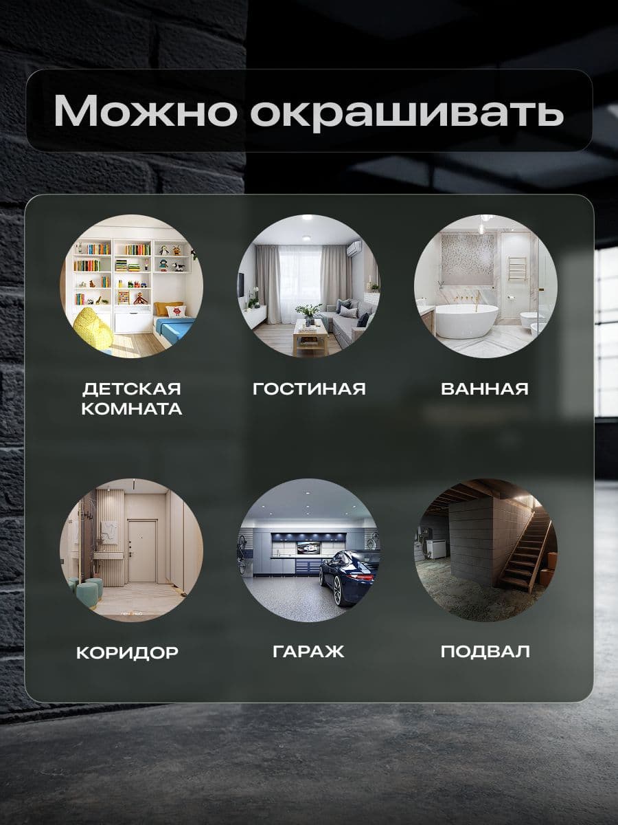 Краска для стен и потолков акриловая матовая моющаяся быстросохнущая без запаха интерьерная для обоев бетона кирпича LUNE COLOREE, цвет Черный бриллиант (черная), 3 кг 5