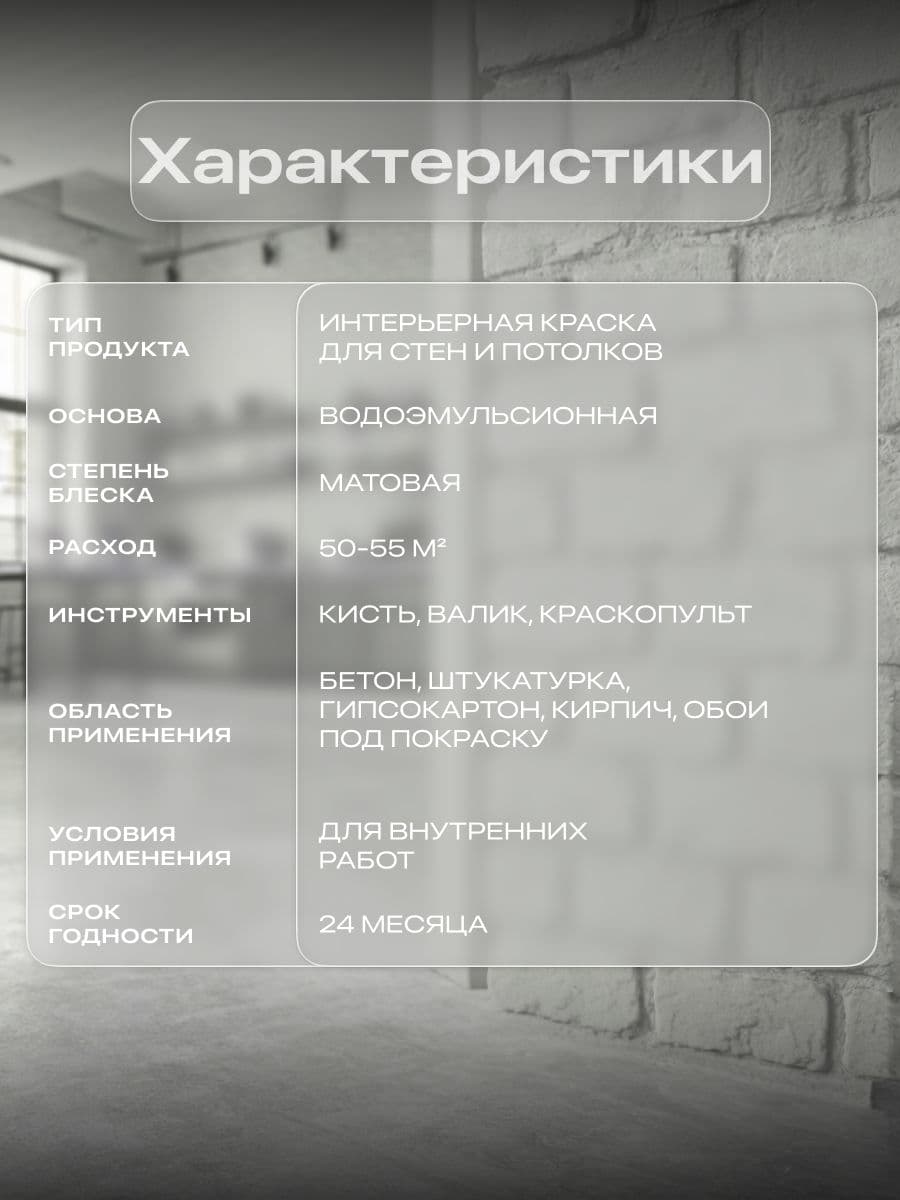 Краска для стен и потолков акриловая матовая моющаяся быстросохнущая без запаха интерьерная для обоев бетона кирпича LUNE COLOREE, цвет Метеорит (светло-серая), 10 кг 2