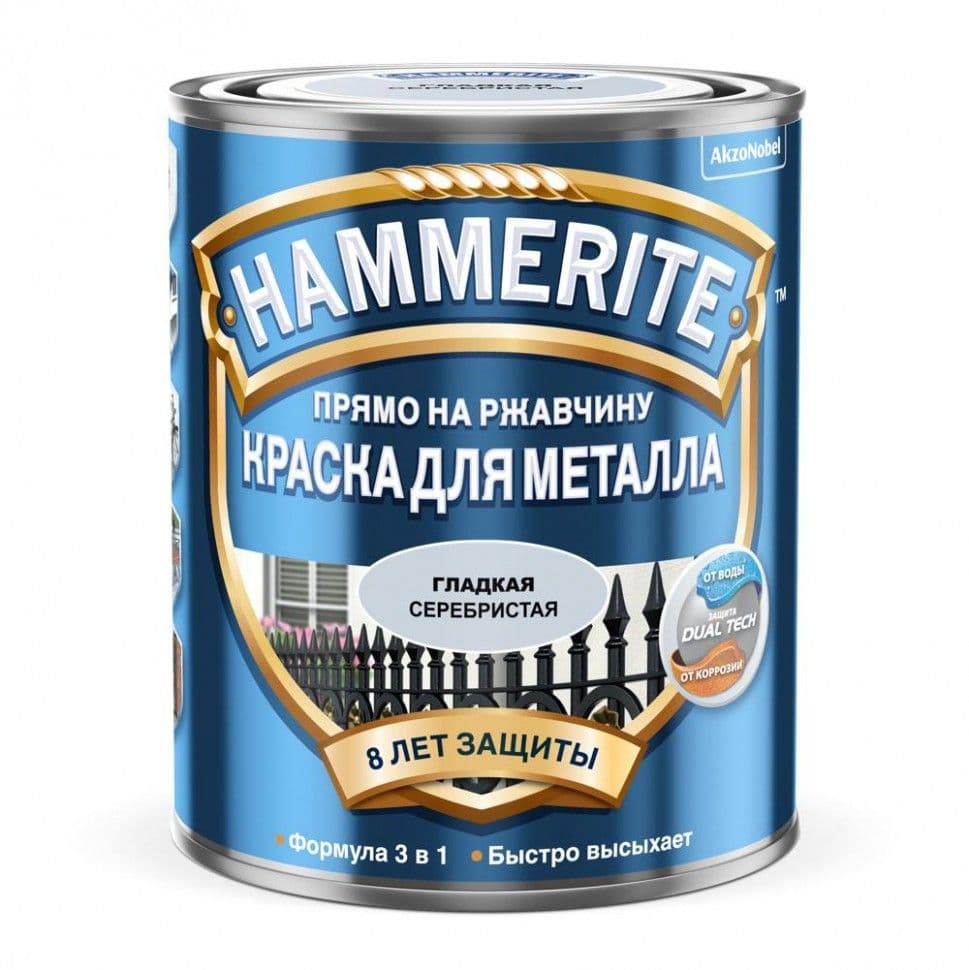 Краска для металлических поверхностей алкидная Hammerite гладкая RAL 9006 серебристая 20 л