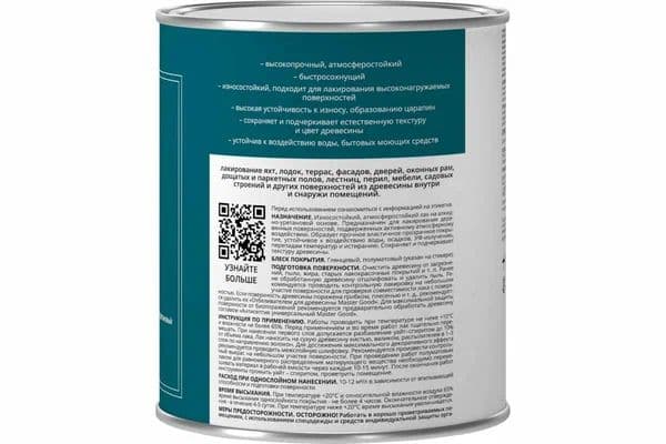 Мастер Гуд/ MasterGood Лак Яхтный алкидно-уретановый быстросохнущий полуматовый (5 л) 2