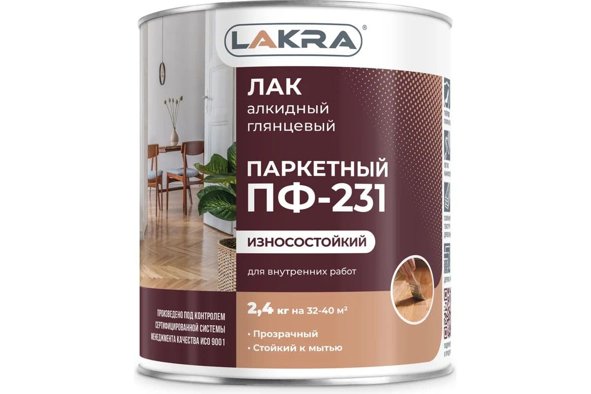 Лак ПФ-231 паркетный Лакра глянцевый 2,4кг