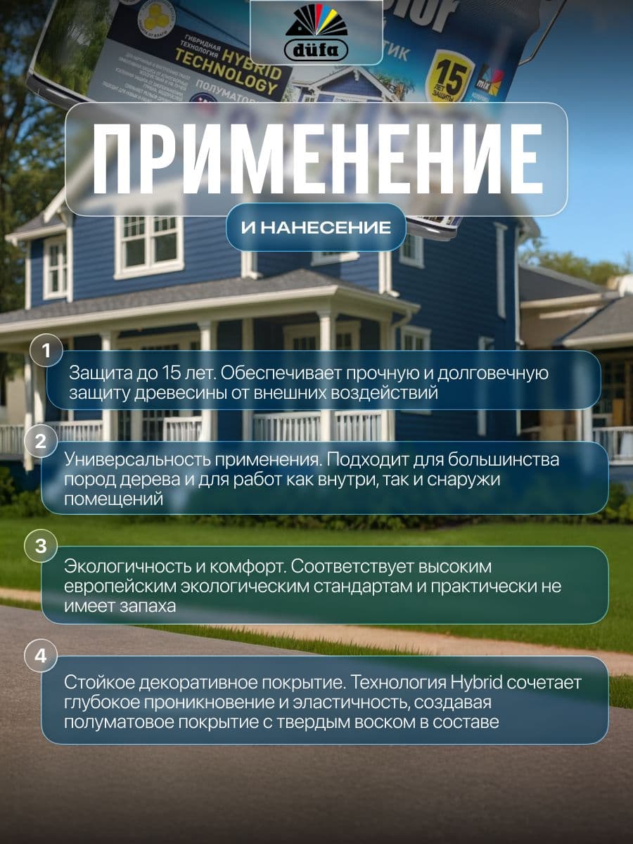 Пропитка для дерева Dufa Wood Color база 3 8,1 л 3