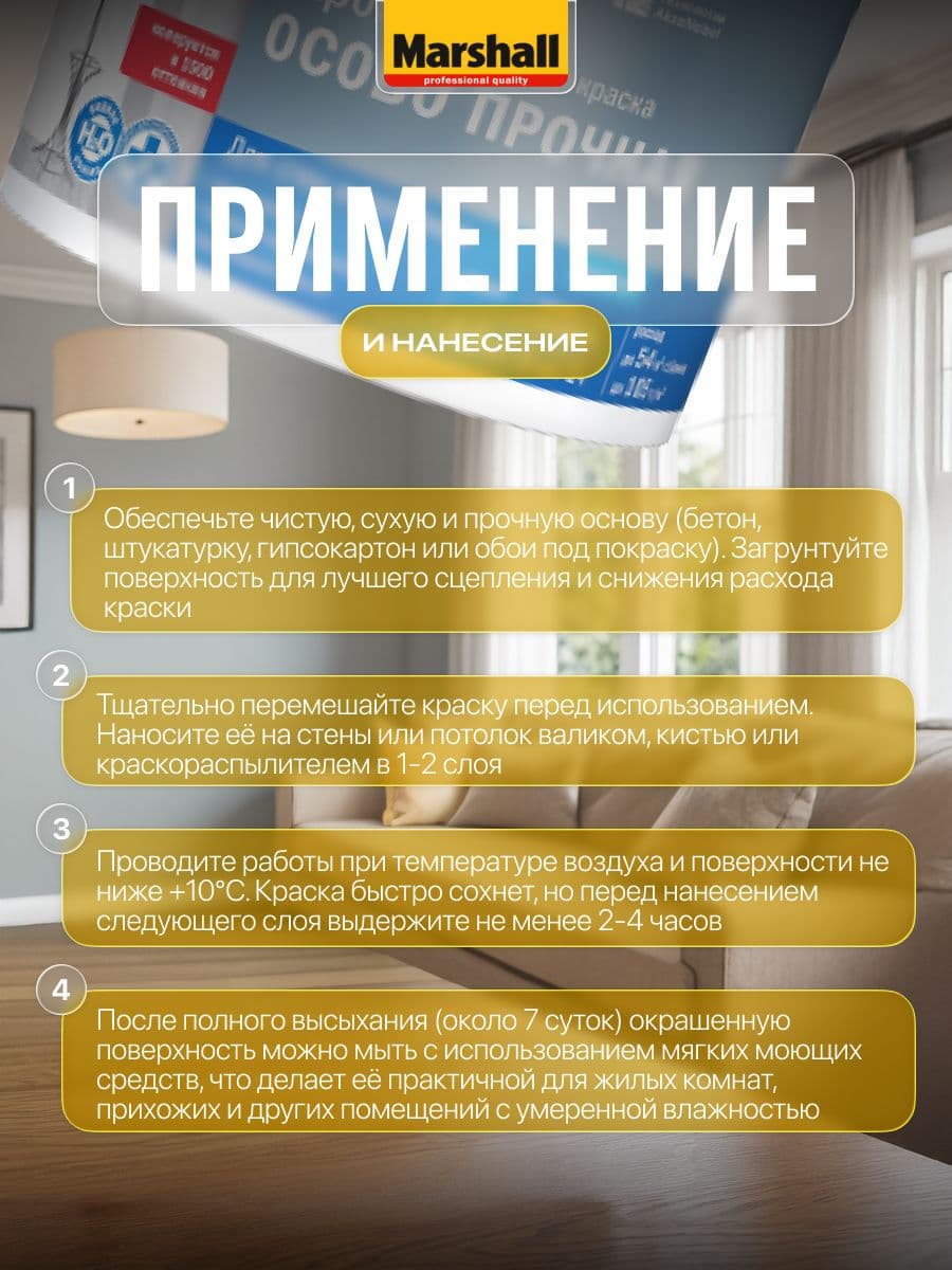 Краска для стен и потолков латексная Masterline Export-7 матовая база BW 4,5 л. 3