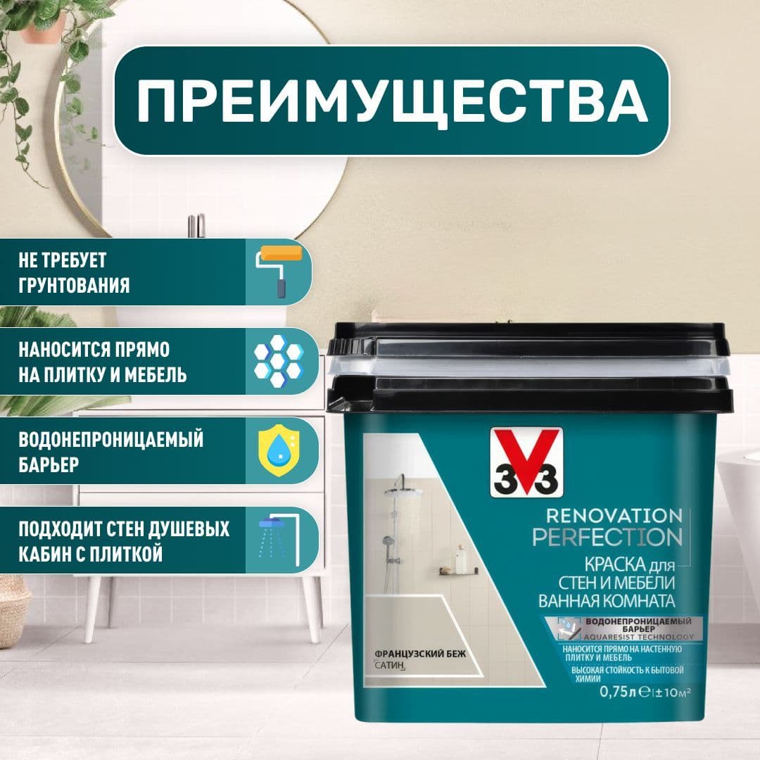 Краска для стен и мебели ванная комната RENOVATION PERFECTION ФРАНЦУЗСКИЙ БЕЖ 750 мл. 2
