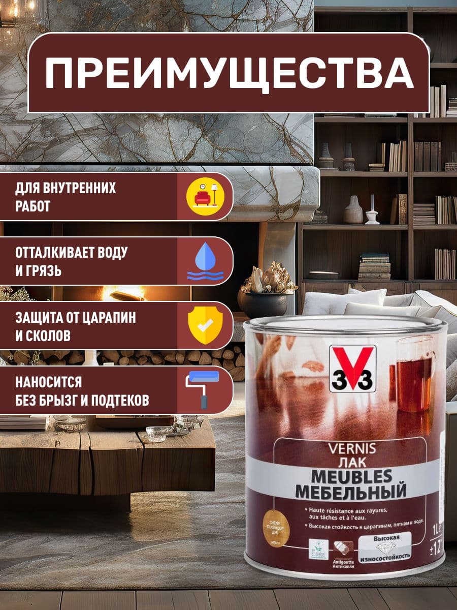 Лак мебельный "V33", акриловый, цвет: дуб, 1 л 2