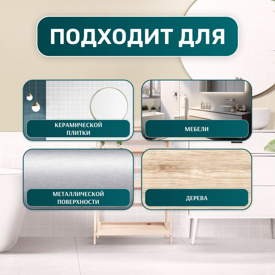 Краска для стен и мебели ванная комната RENOVATION PERFECTION ФРАНЦУЗСКИЙ БЕЖ 750 мл. 3