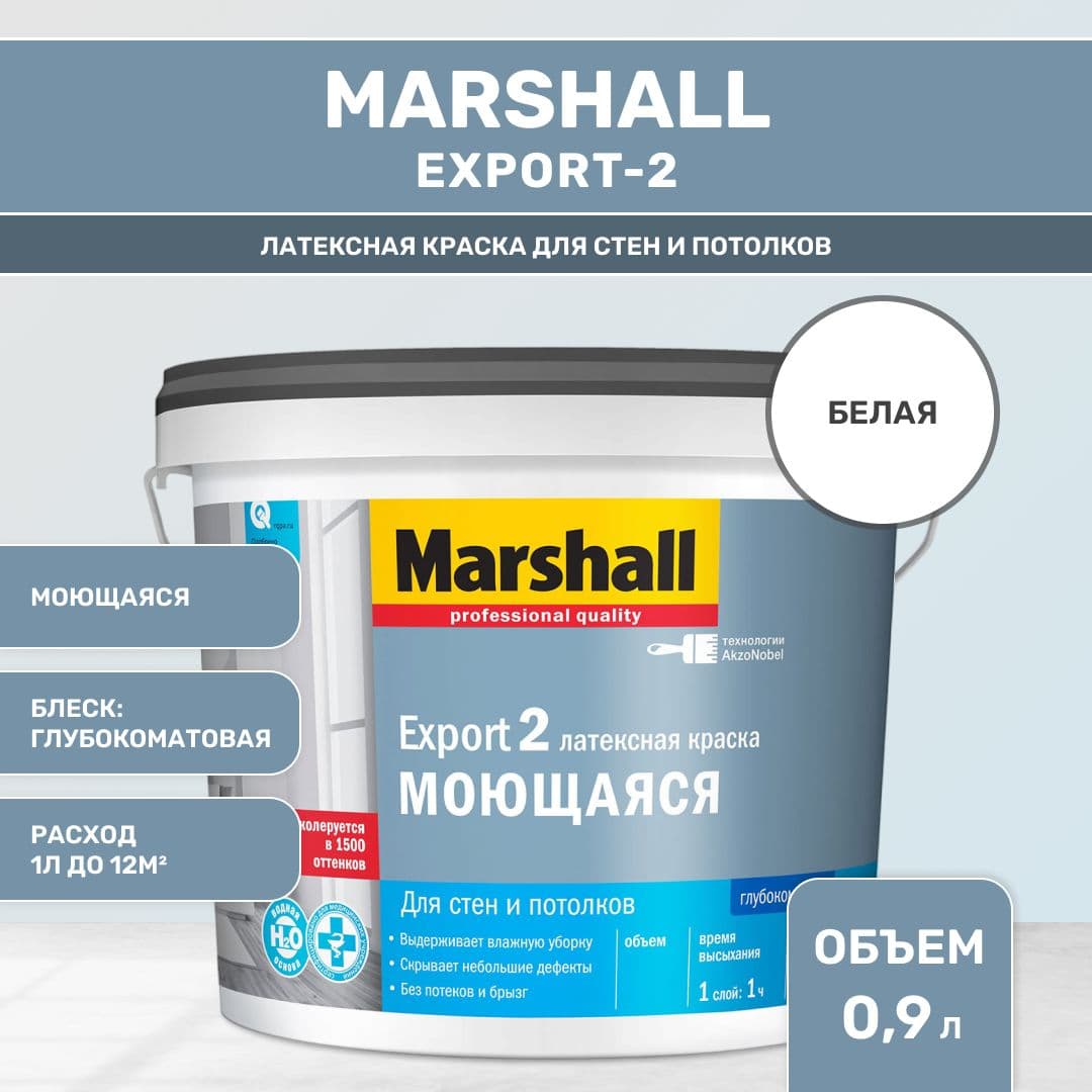 Краска для стен и потолков латексная Masterline Export-2 глубокоматовая база BW 0,9 л.