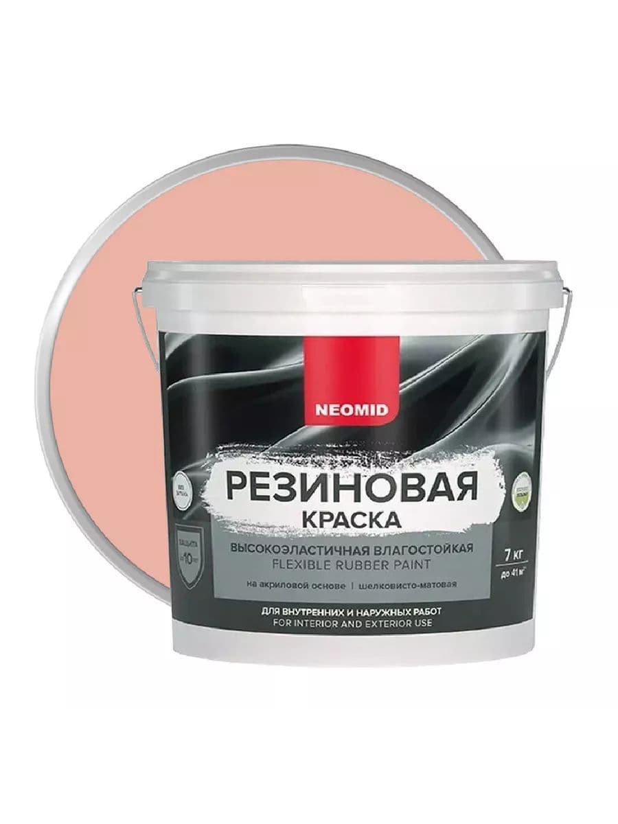 Neomid Краска резиновая для всех видов поверхностей Неомид Розовый (7 кг)
