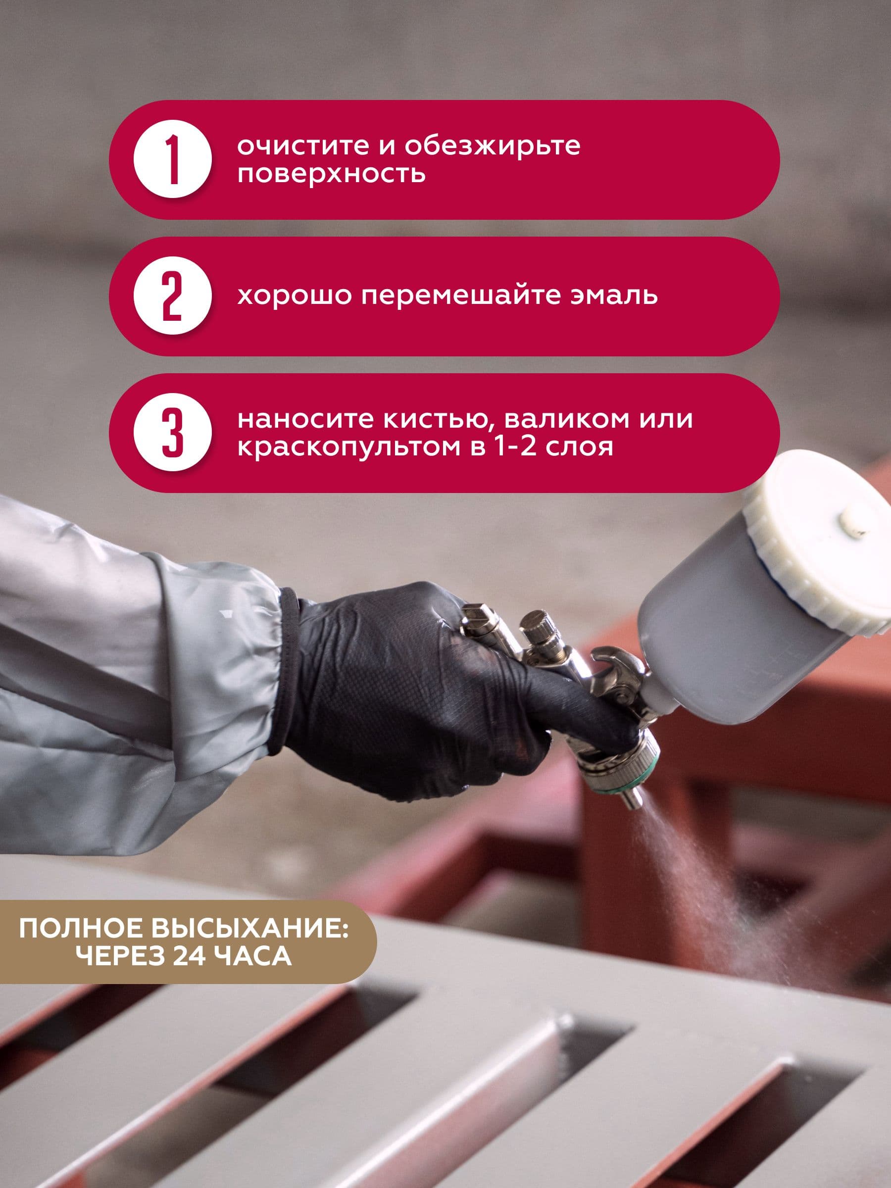 Эмаль ПФ-115 для наружных и внутренних работ, универсальная Лакра Кофе с мол. 1кг 3