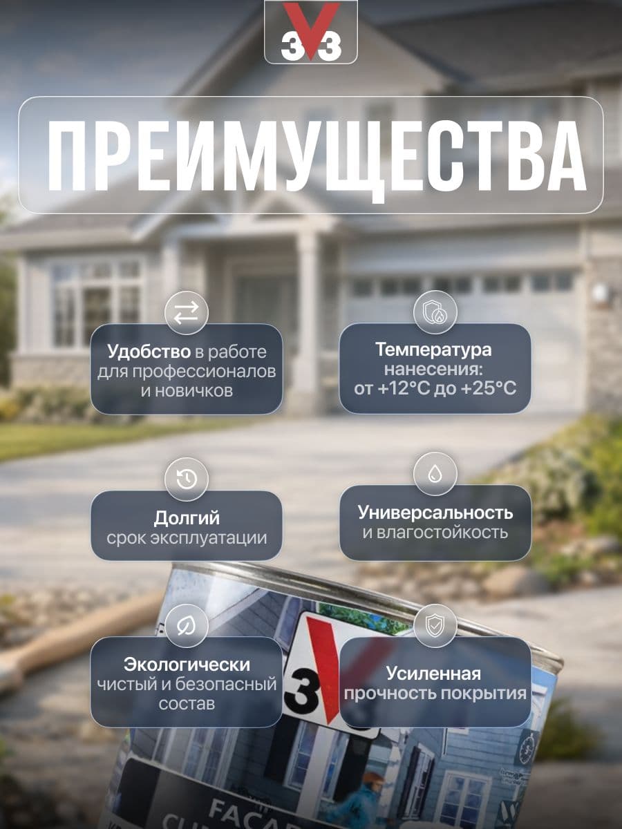 Краска для деревянных фасадов и интерьеров V33 "Climats Extremes", цвет: белый, 1 л 2