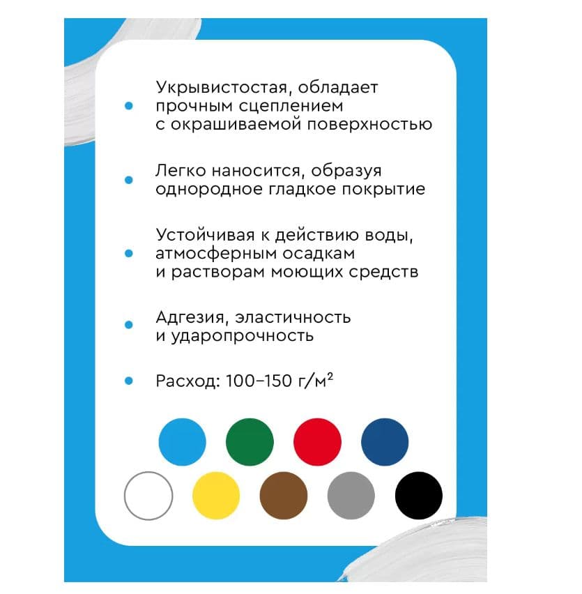 Эмаль ПФ-115 универсальная алкидная Profilux Superprice глянцевая синяя 20 кг. 2