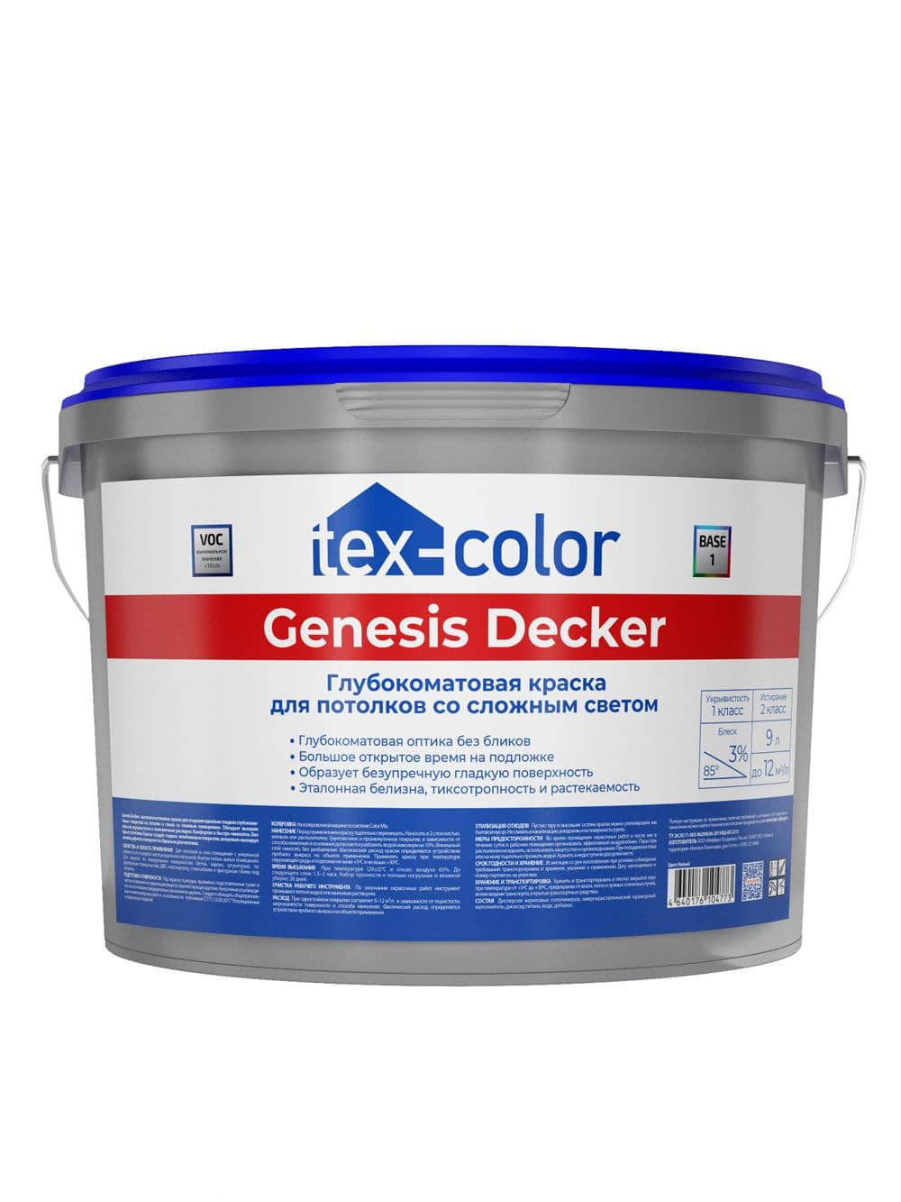 Краска для потолков интерьерная Tex-color Genesis Deckor глубокоматовая база 1 2,5 л