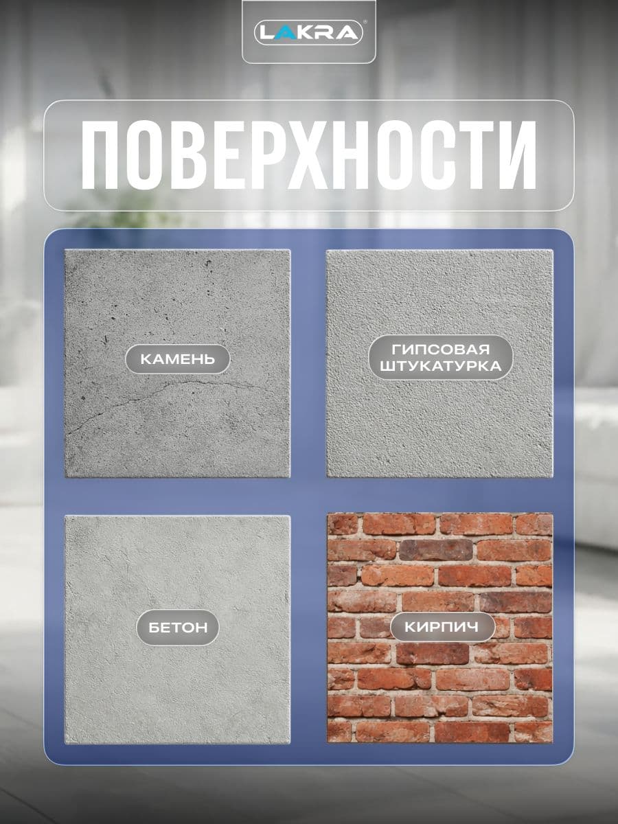 Краска моющаяся латексная Лакра белоснежная 14кг 4