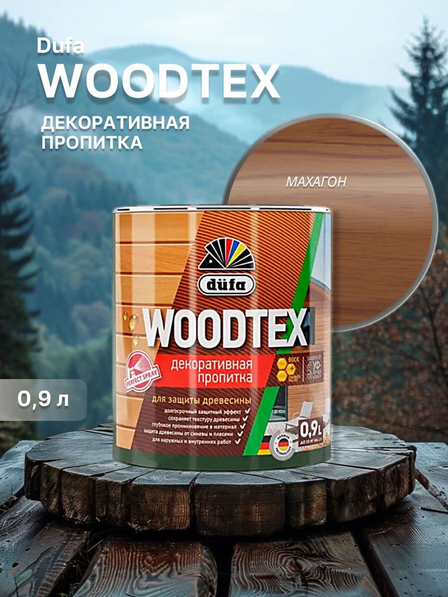 ДЮФА / Dufa пропитка декоративная для защиты древесины алкидная Dufa Woodtex махагон (0,9л) 1