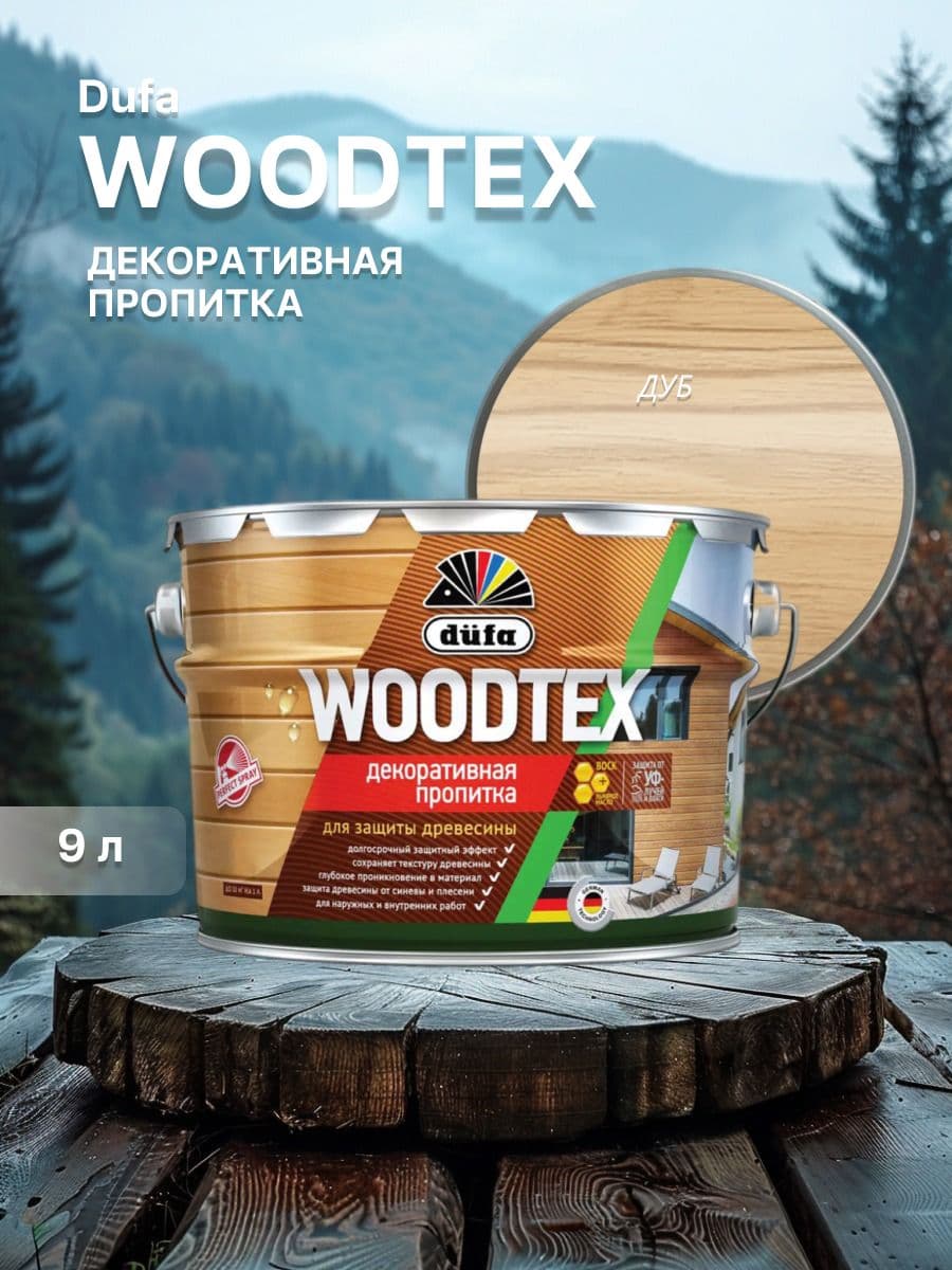 ДЮФА / Dufa пропитка декоративная для защиты древесины алкидная Dufa Woodtex дуб (9л) 1