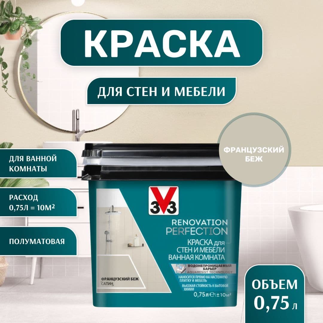 Краска для стен и мебели ванная комната RENOVATION PERFECTION ФРАНЦУЗСКИЙ БЕЖ 750 мл. 1