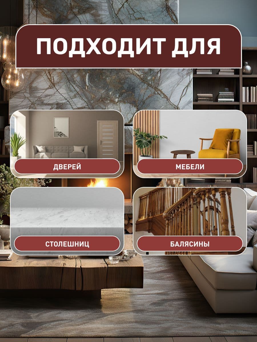 Лак мебельный "V33", акриловый, цвет: дуб, 1 л 3