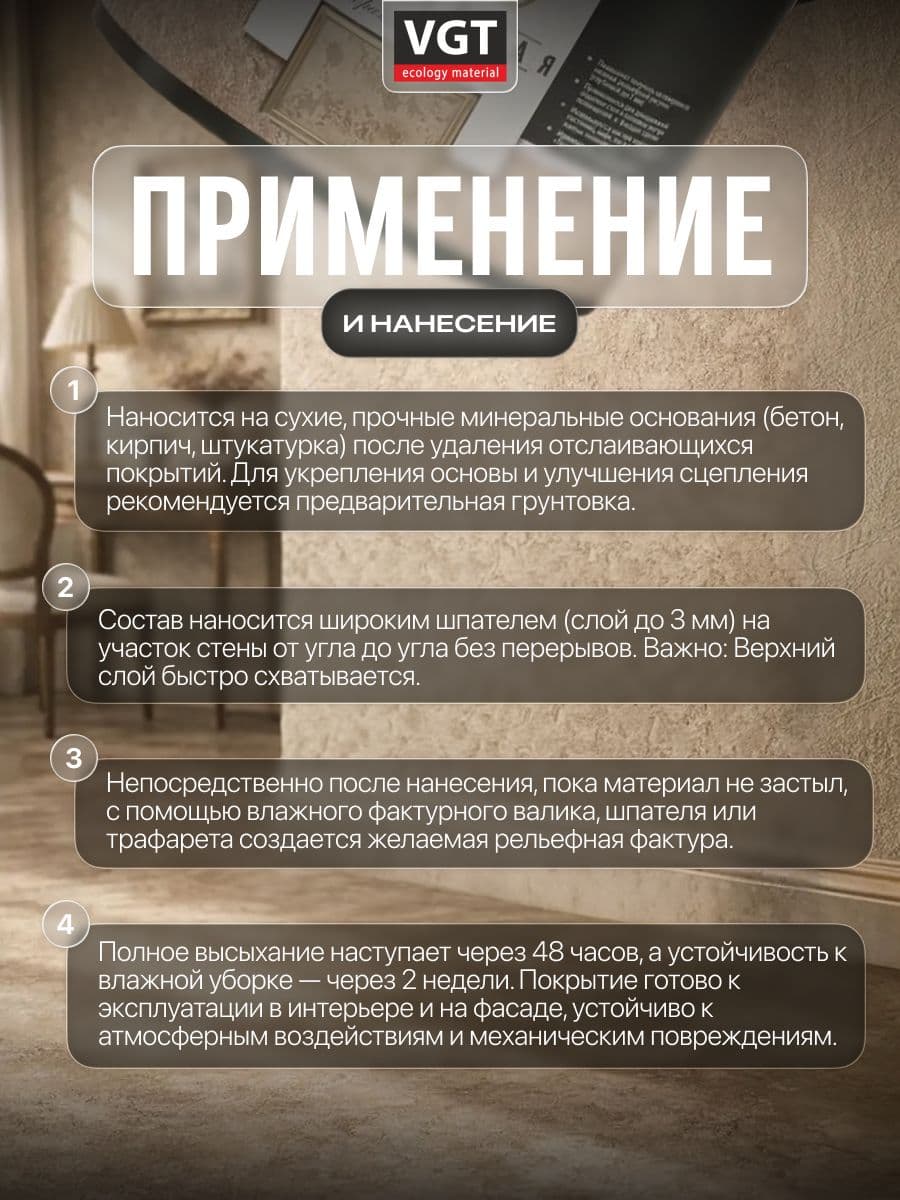 ВГТ Галерея/ Краска фактурная для стен VGT Gallery TP 03 белая 9 кг 3