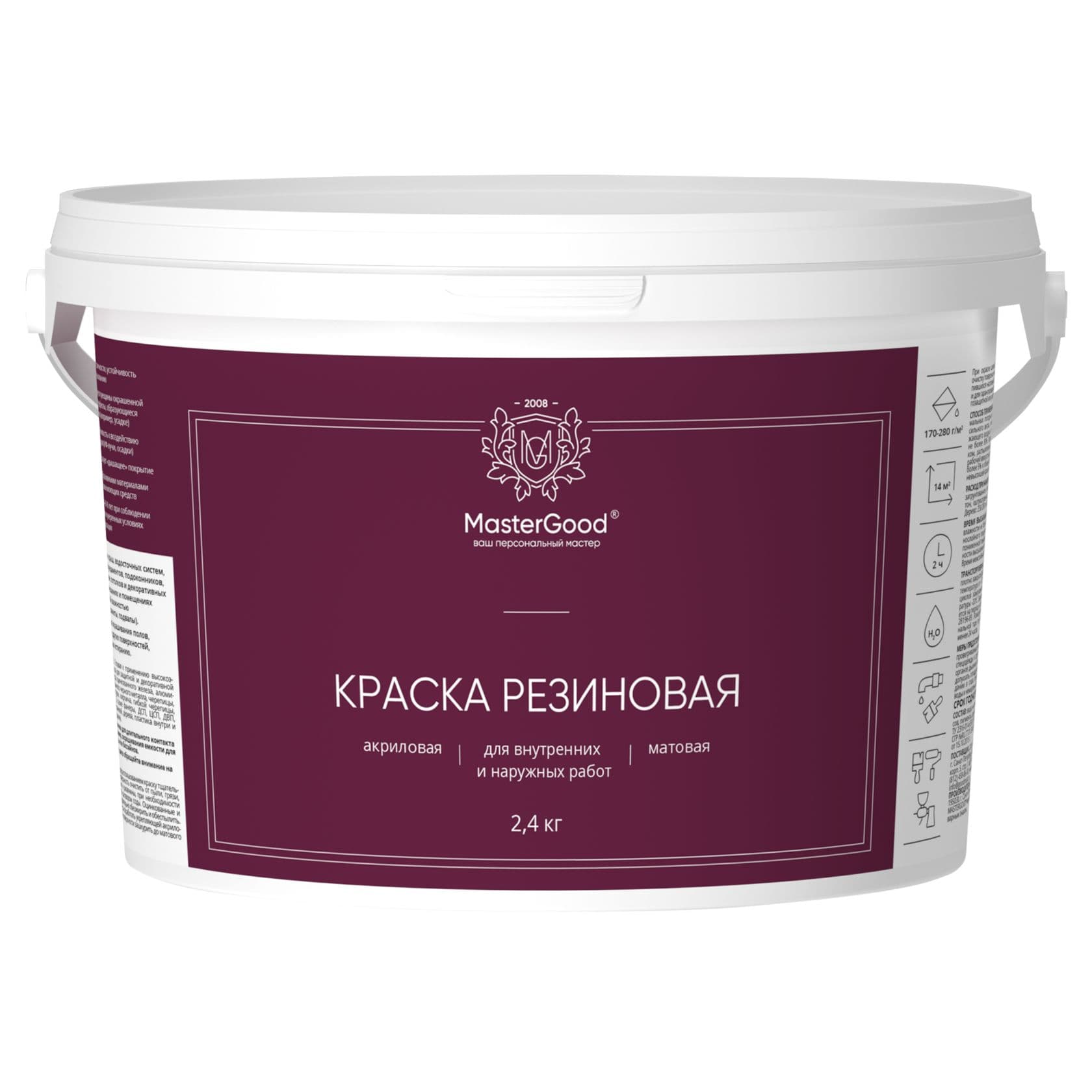 Мастер Гуд/ MasterGood Краска резиновая (эластичная) База С (2,4 кг) 1