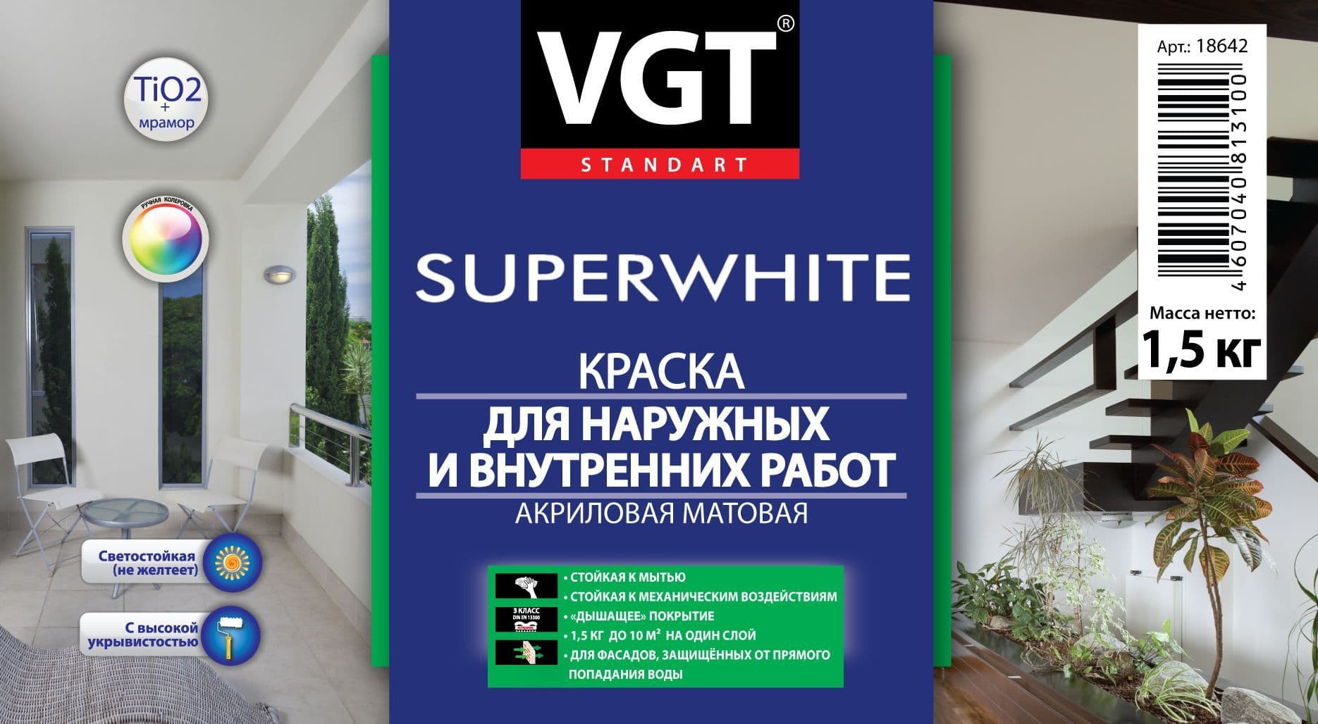 VGT/ВГТ Краска для стен и потолков моющаяся, для внутренних и наружных работ быстросохнущая матовая без запаха интерьерная для обоев бетона кирпича белая (1,5 кг) 3