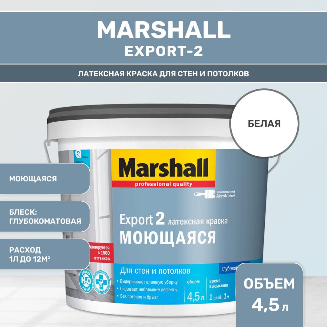 Краска для стен и потолков латексная Masterline Export-2 глубокоматовая база BW 4,5 л.