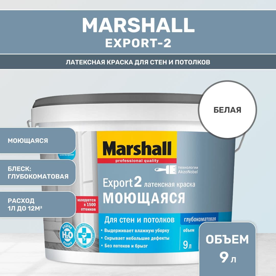 Краска для стен и потолков латексная Masterline Export-2 глубокоматовая база BW 9 л.