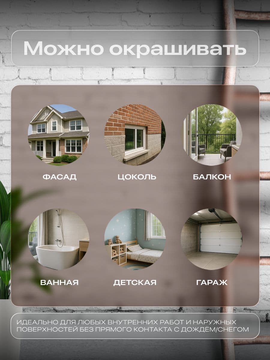 Краска VGT/ВГТ интерьерная для стен и потолков моющаяся, Белая 6 кг. 4
