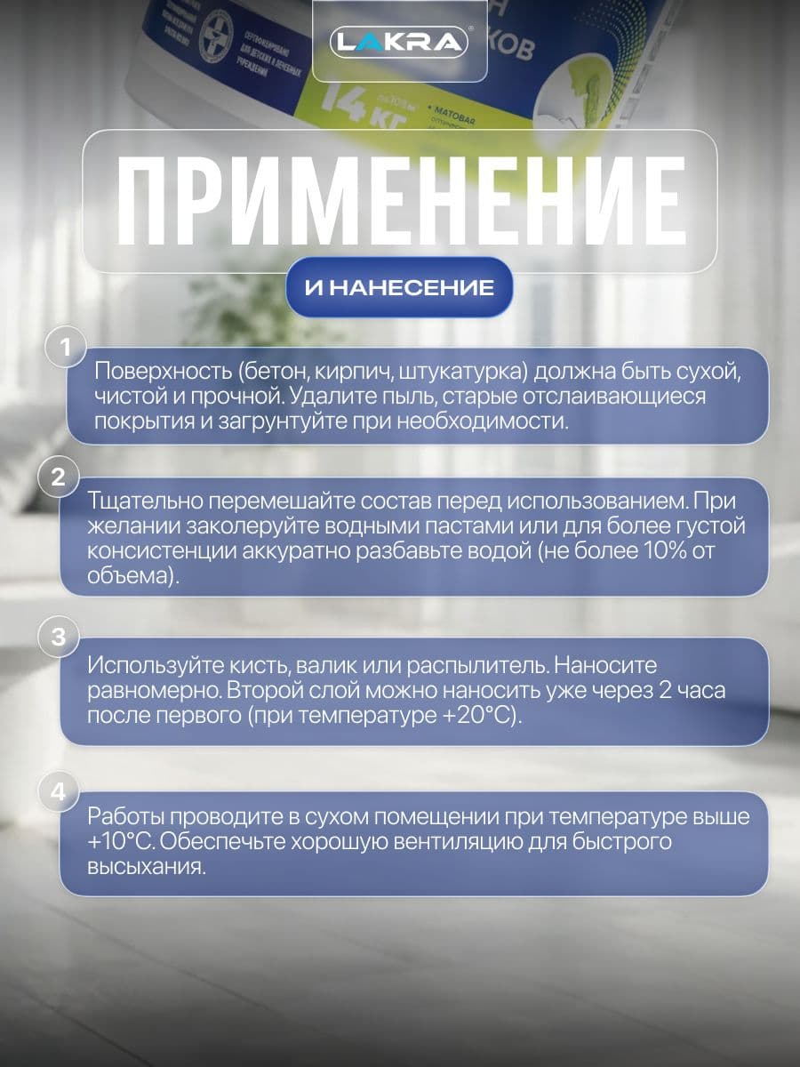 Краска для стен и потолков акриловая Лакра белоснежная 14кг 3