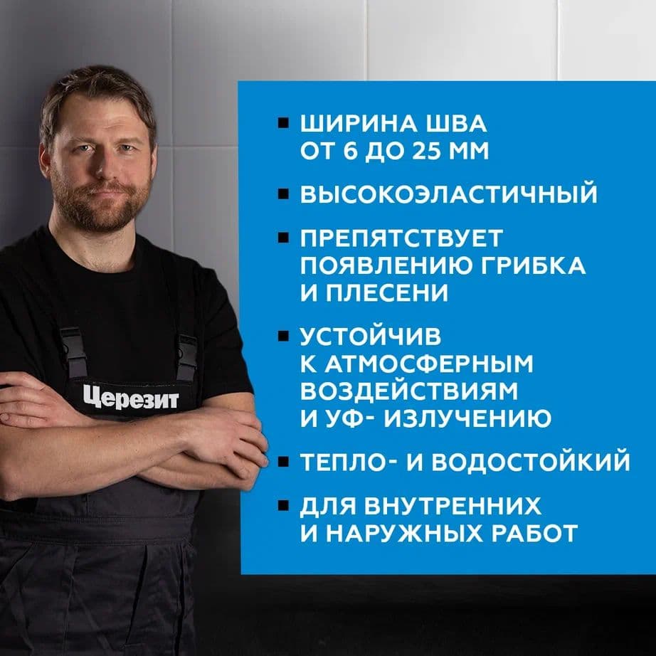 Герметик силиконовый санитарный Церезит CS 15 прозрачный 280 мл. 3