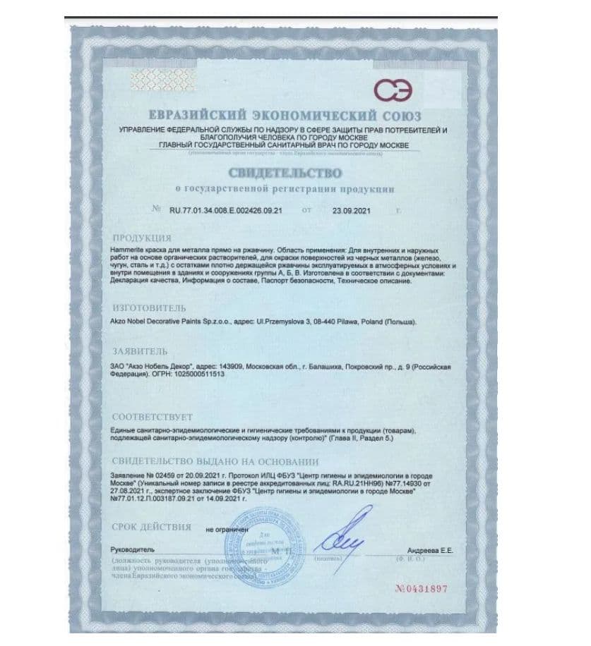 Краска для металлических поверхностей алкидная Hammerite гладкая золотая 0,5 л. 3