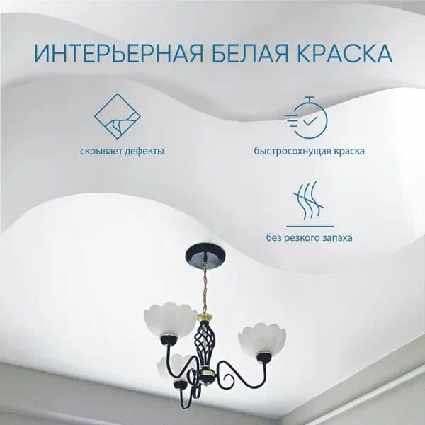 Мастер Гуд/ MasterGood Краска для потолков акриловая, белая 1,2 кг 4
