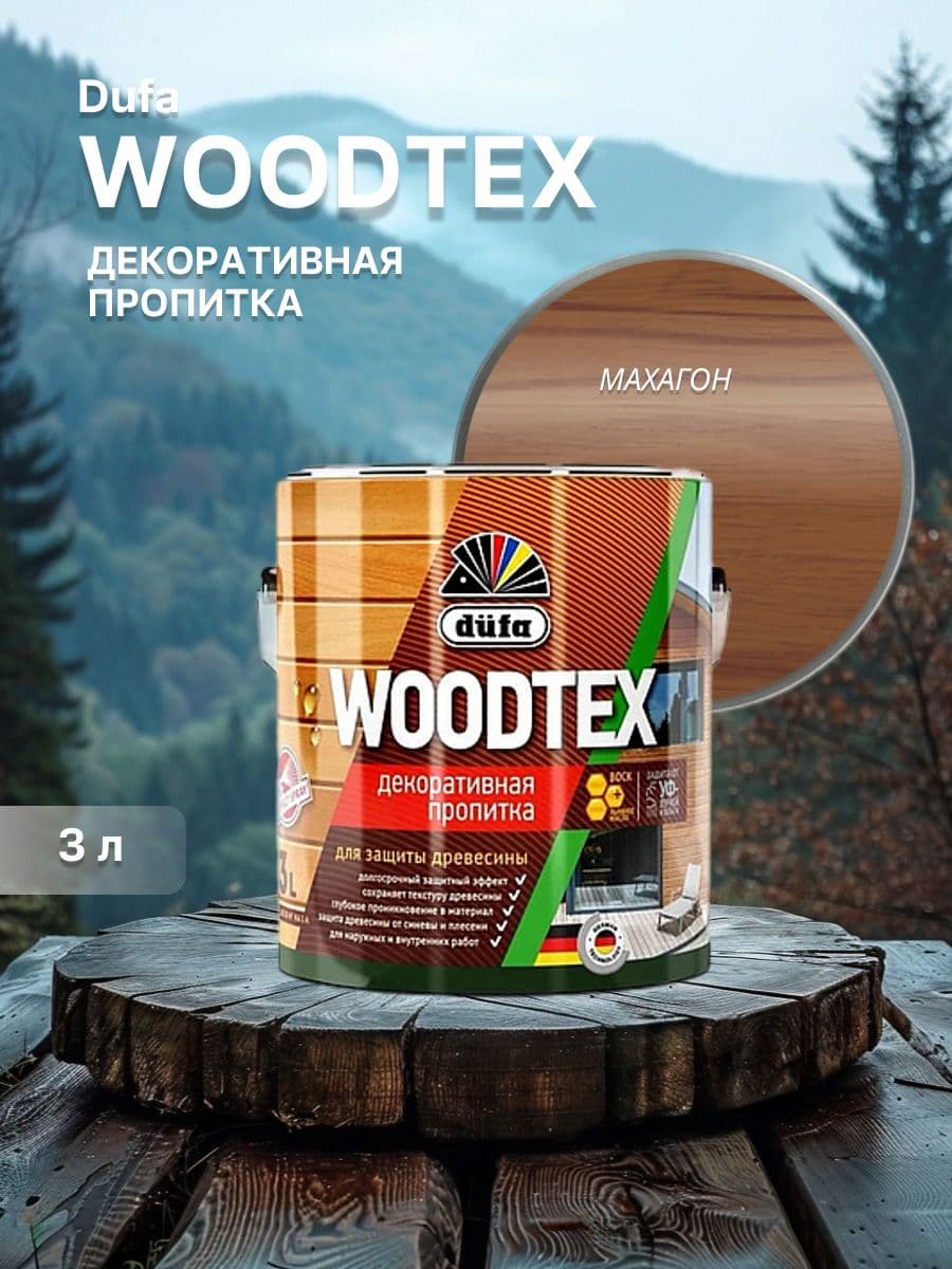 ДЮФА / Dufa пропитка декоративная для защиты древесины алкидная Dufa Woodtex махагон (3л) 1