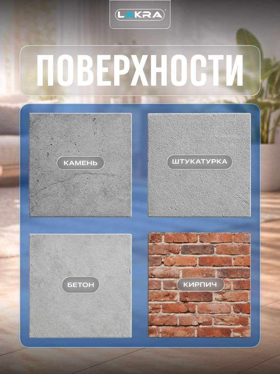 Краска акриловая интерьерная влагостойкая Лакра белоснежная 3кг 4