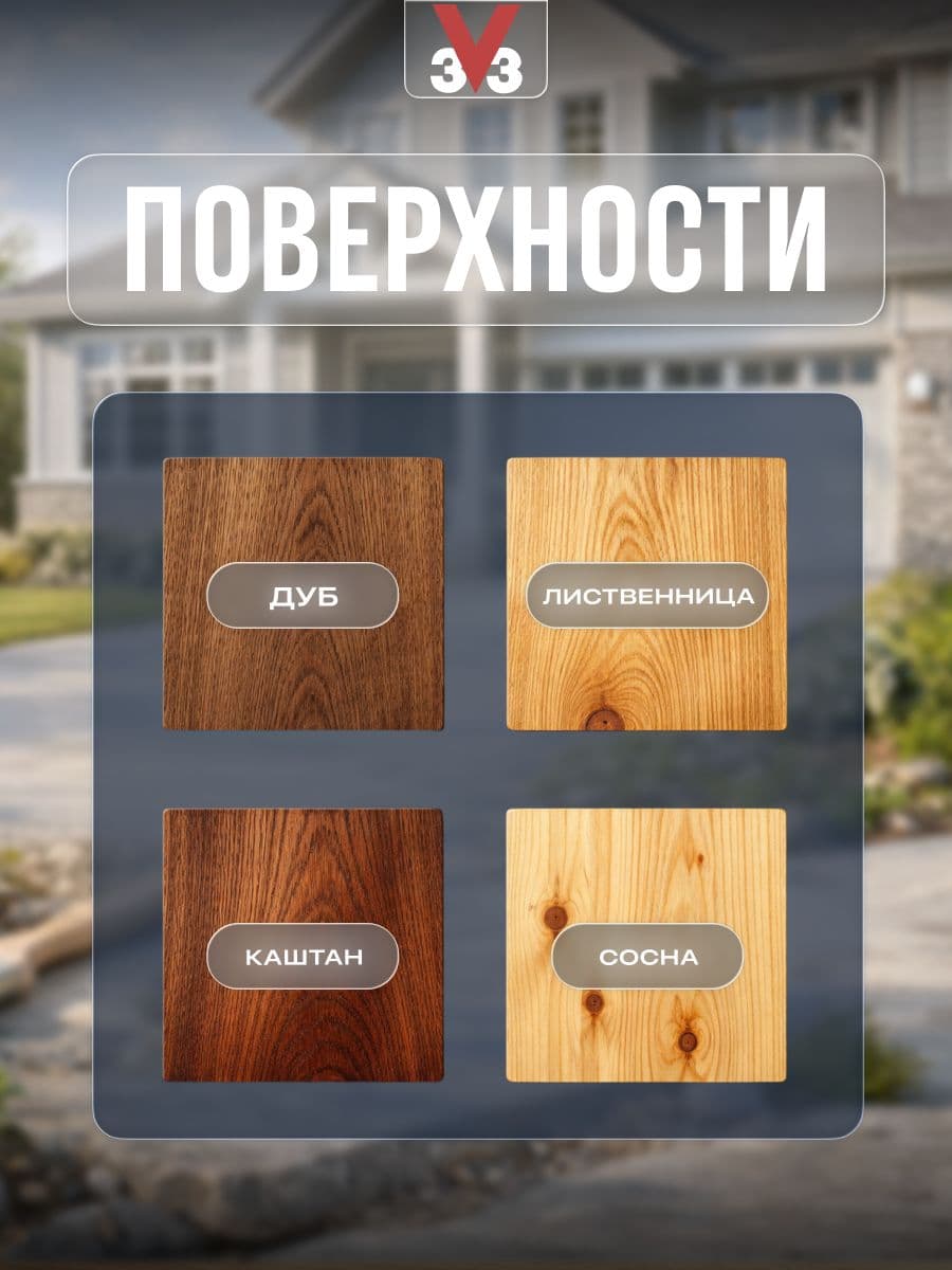 Краска для деревянных фасадов и интерьеров V33 "Climats Extremes", цвет: белый, 1 л 4