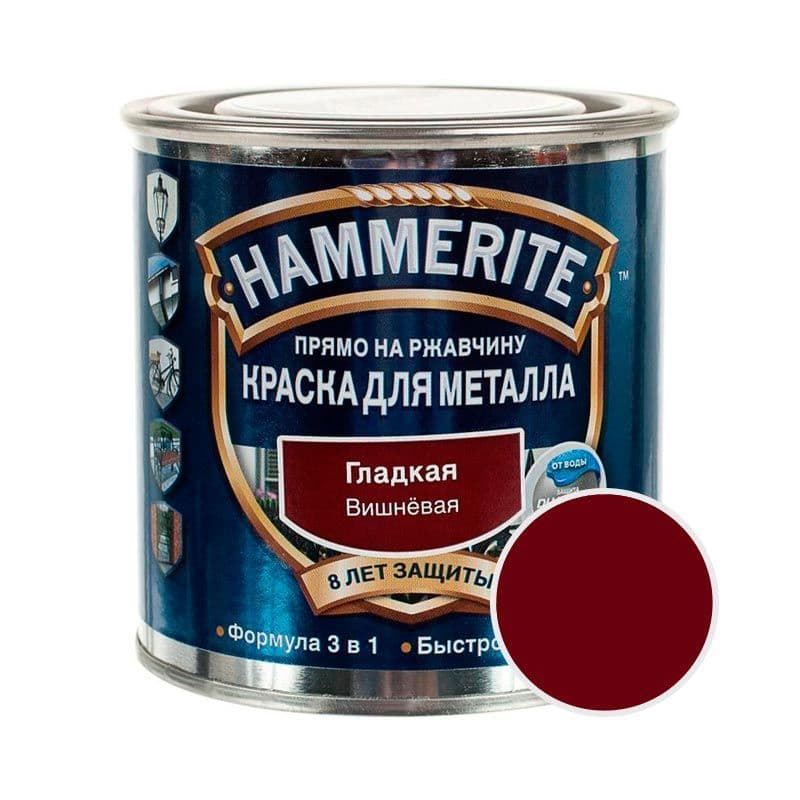 Краска для металлических поверхностей алкидная Hammerite гладкая RAL 3005 вишневая 0,75 л