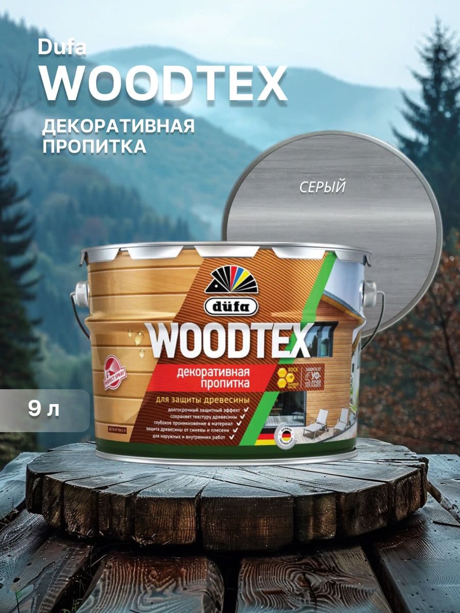 ДЮФА / Dufa пропитка декоративная для защиты древесины алкидная Dufa Woodtex серая (9л) 1
