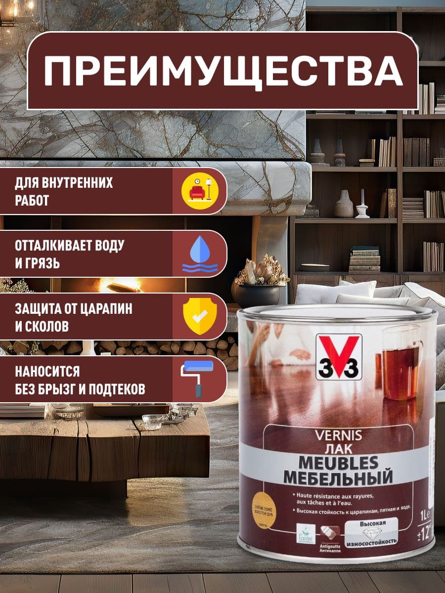 Лак мебельный "V33", акриловый, цвет: дуб золотой, 1 л 2