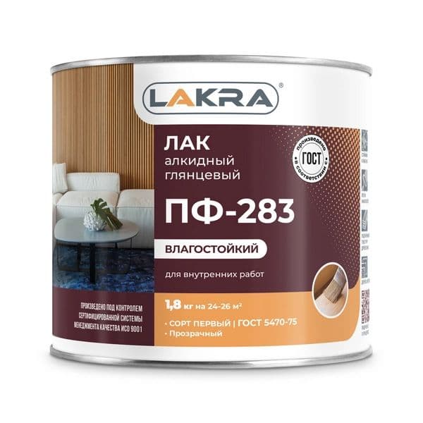 Лак влагостойкий ПФ-283 алкидный Лакра 1,8кг