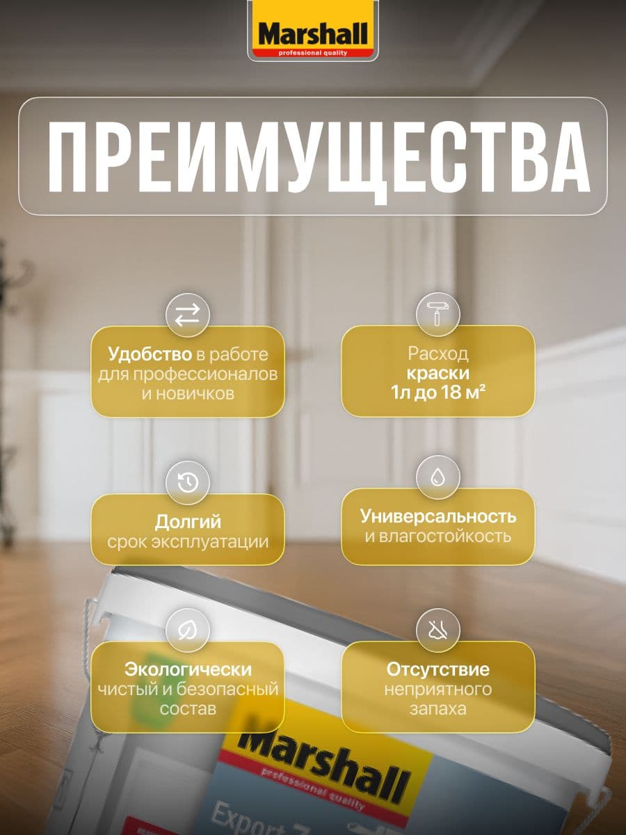 Краска для стен и потолков латексная Masterline Export-7 матовая база BW 9 л. 2
