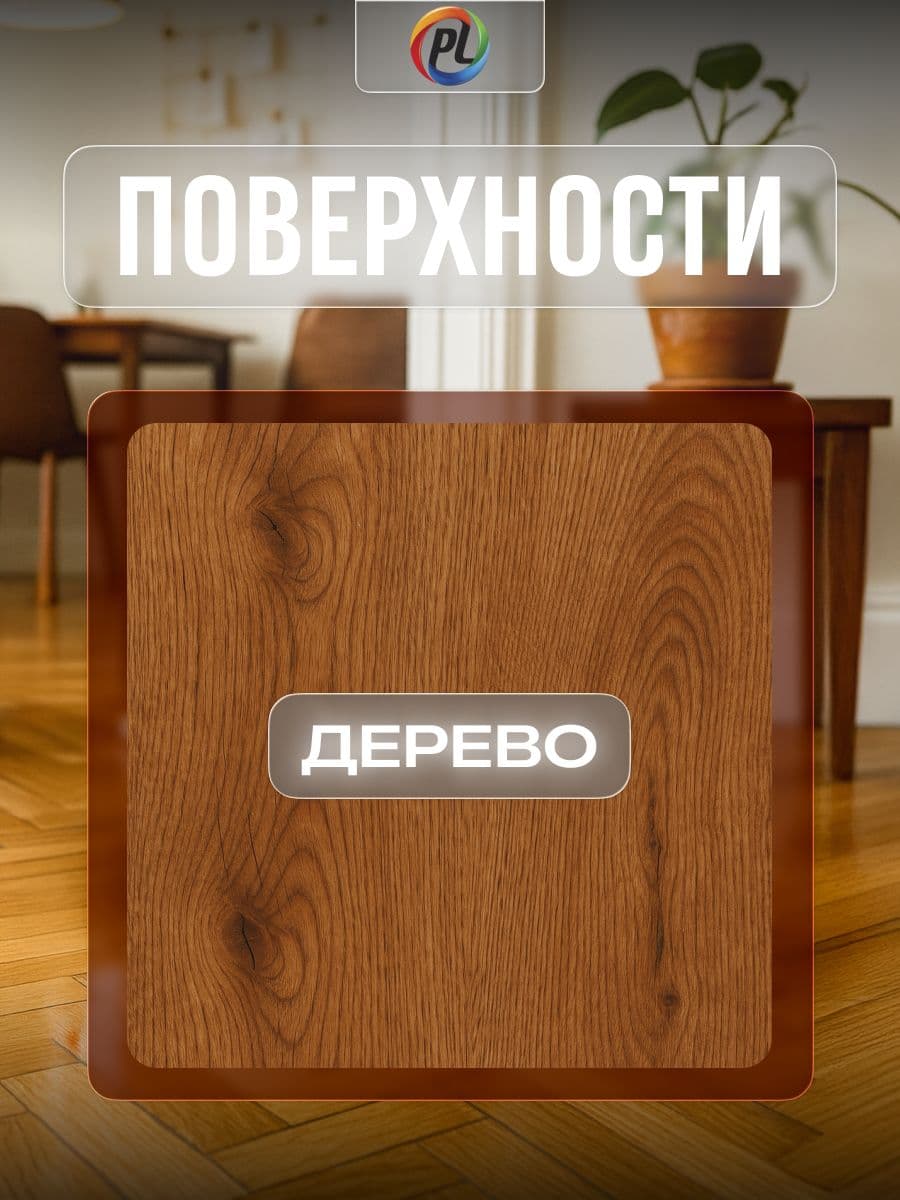 Лак паркетный акриловый Profilux Professional глянцевый 2,5 л. 4