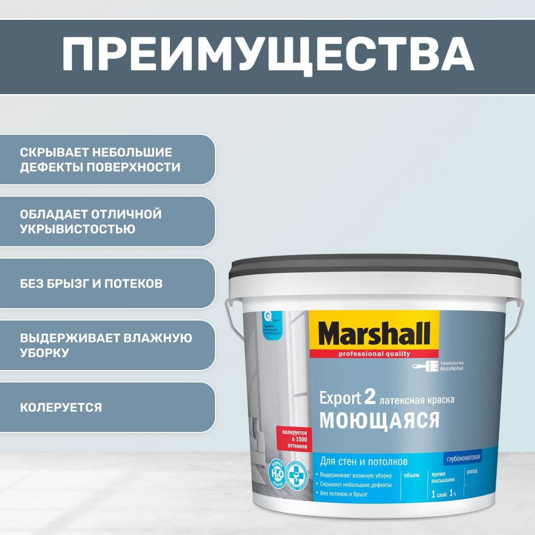 Краска для стен и потолков латексная Masterline Export-2 глубокоматовая база BW 0,9 л. 2