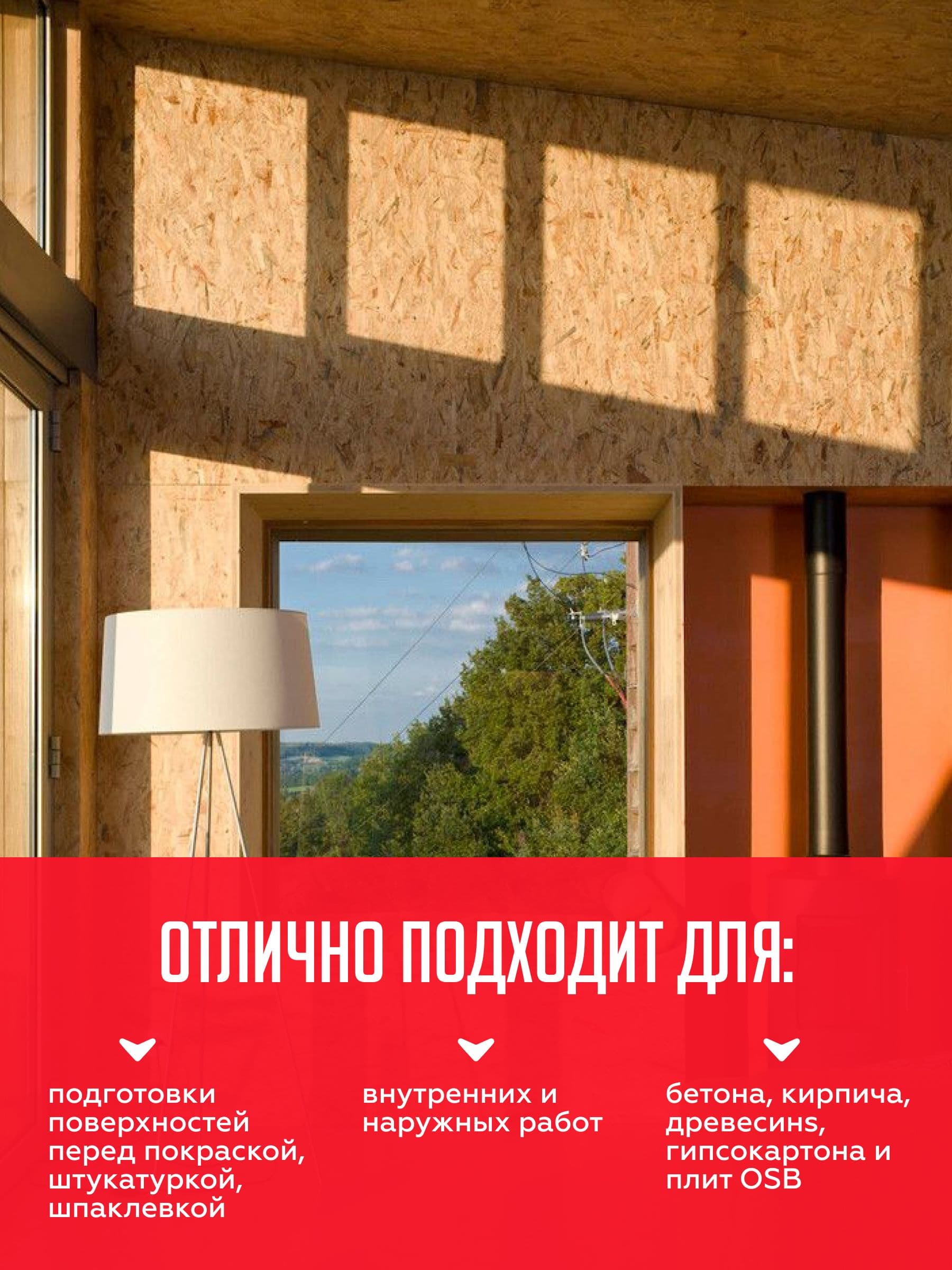 НЕОМИД / Грунтовка для OSB плит, дерева, кирпича, бетона, Neomid белая (7 кг) 3